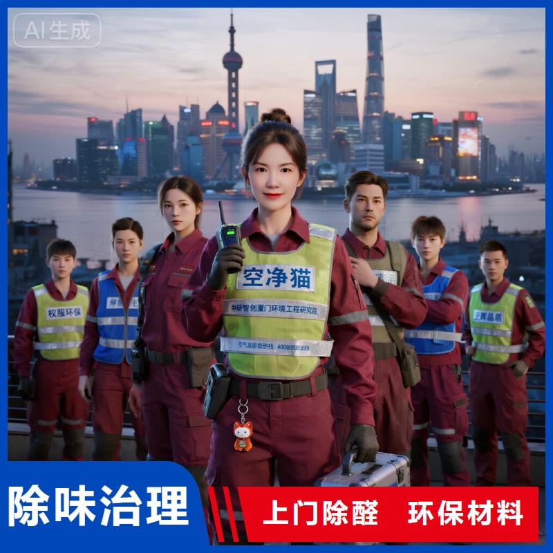 空净猫上门除甲醛除苯全国品牌直营太仓城厢镇康乐社区 上门除甲醛公司 空净猫全国直营合规服务