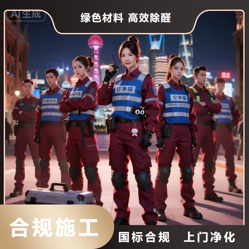 空净猫上门除甲醛除苯全国品牌直营苏州工业园区细胞和基因技术产业园周边住区 上门除甲醛公司 空净猫全国直营持证上岗