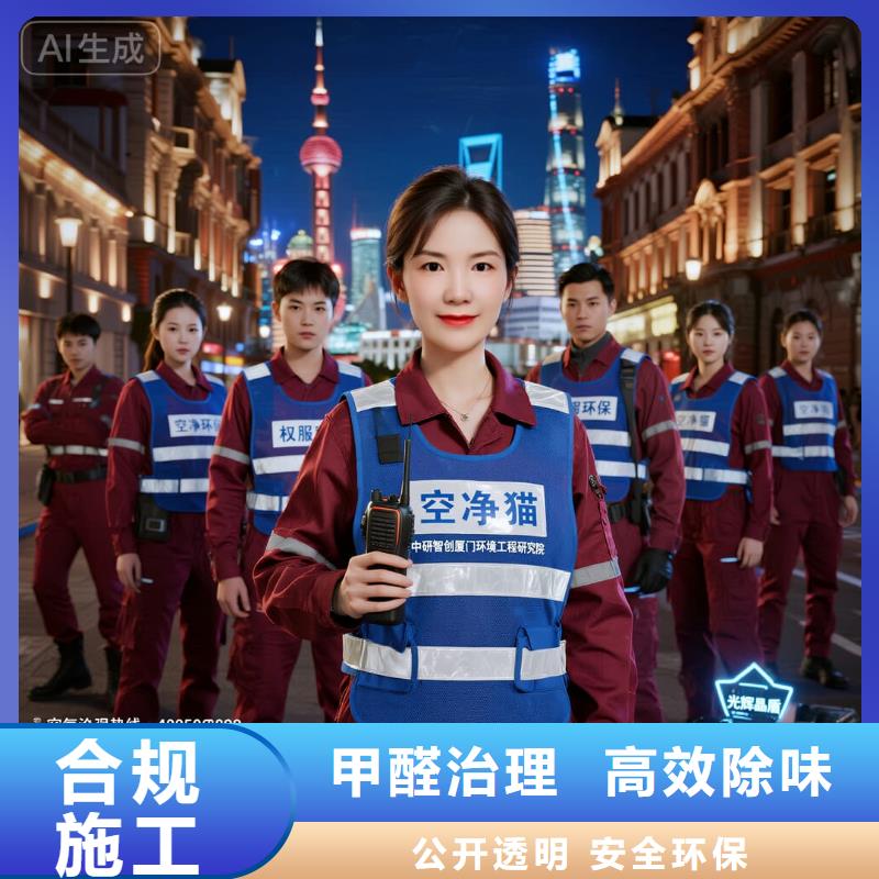 空净猫上门除甲醛除苯全国品牌直营-太仓沙溪镇归庄管理区 上门除甲醛公司 空净猫全国直营标准操作