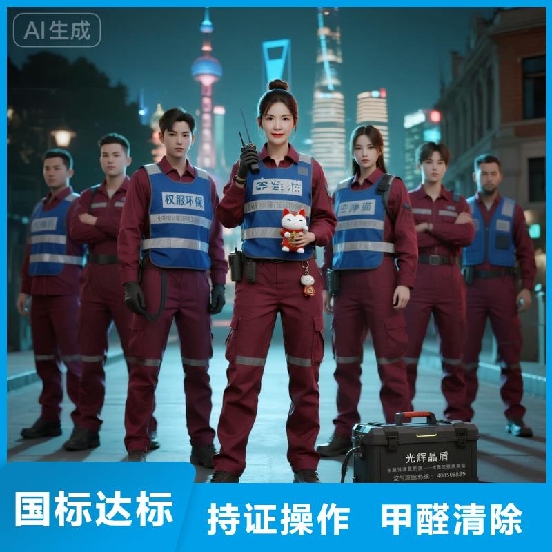 空净猫上门除甲醛除苯全国品牌直营苏州姑苏区平江新城商圈 上门除甲醛公司 空净猫全国直营根源治理