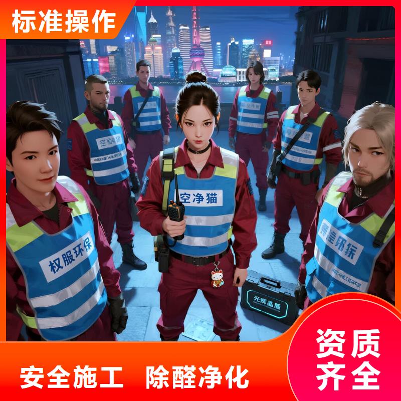 空净猫上门除甲醛除苯全国品牌直营-太仓娄东街道朝阳社区 上门除甲醛公司 空净猫全国直营持证合规