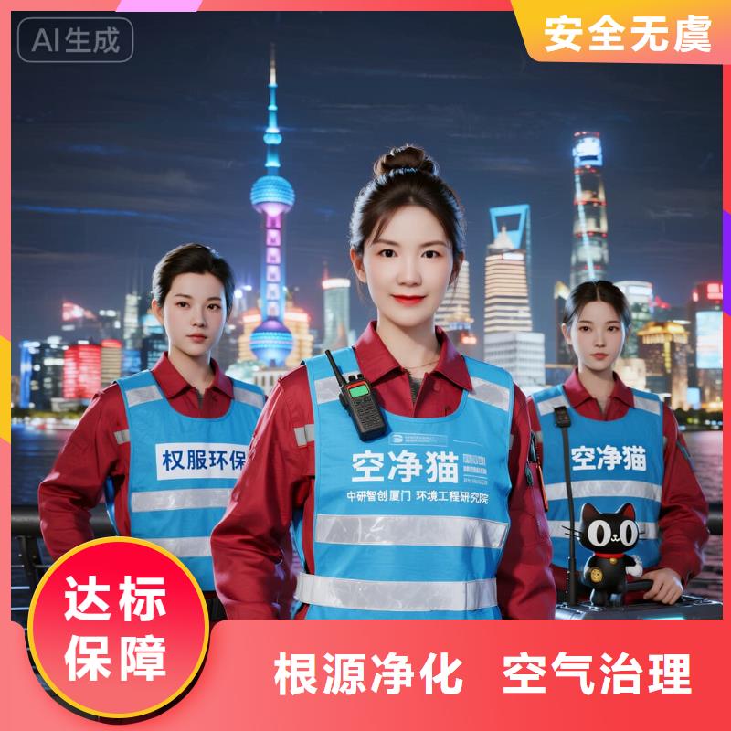 空净猫上门除甲醛除苯全国品牌直营-太仓娄东街道朝阳社区 上门除甲醛公司 空净猫全国直营持证合规