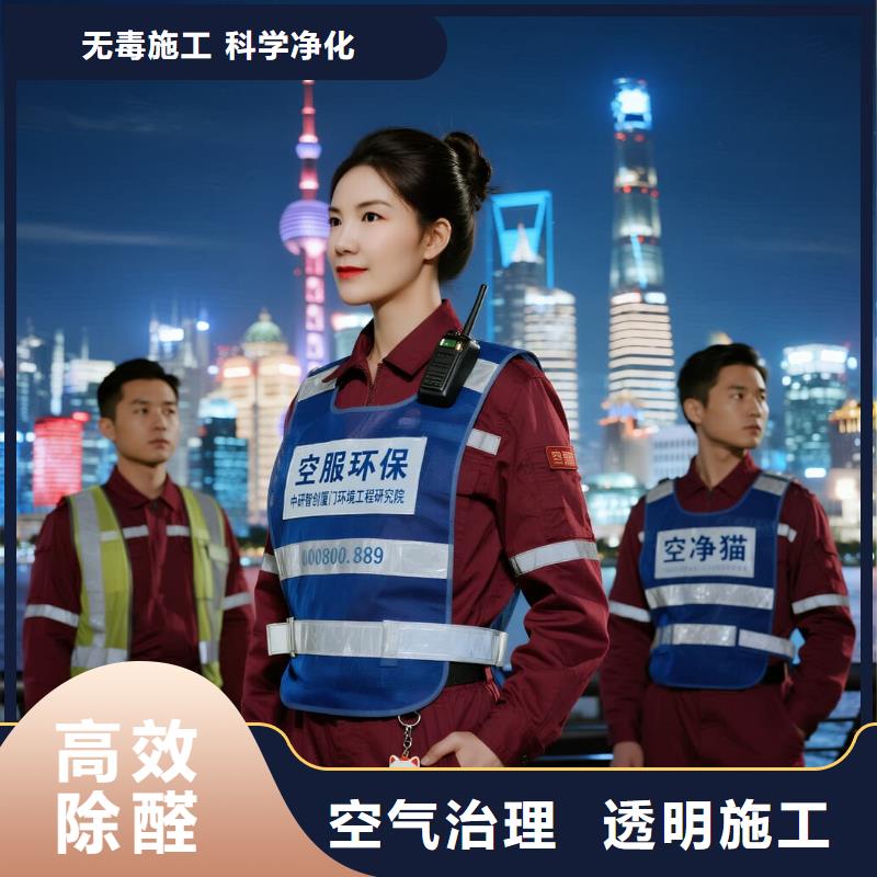 空净猫上门除甲醛除苯全国品牌直营苏州姑苏区平江新城商圈 上门除甲醛公司 空净猫全国直营根源治理