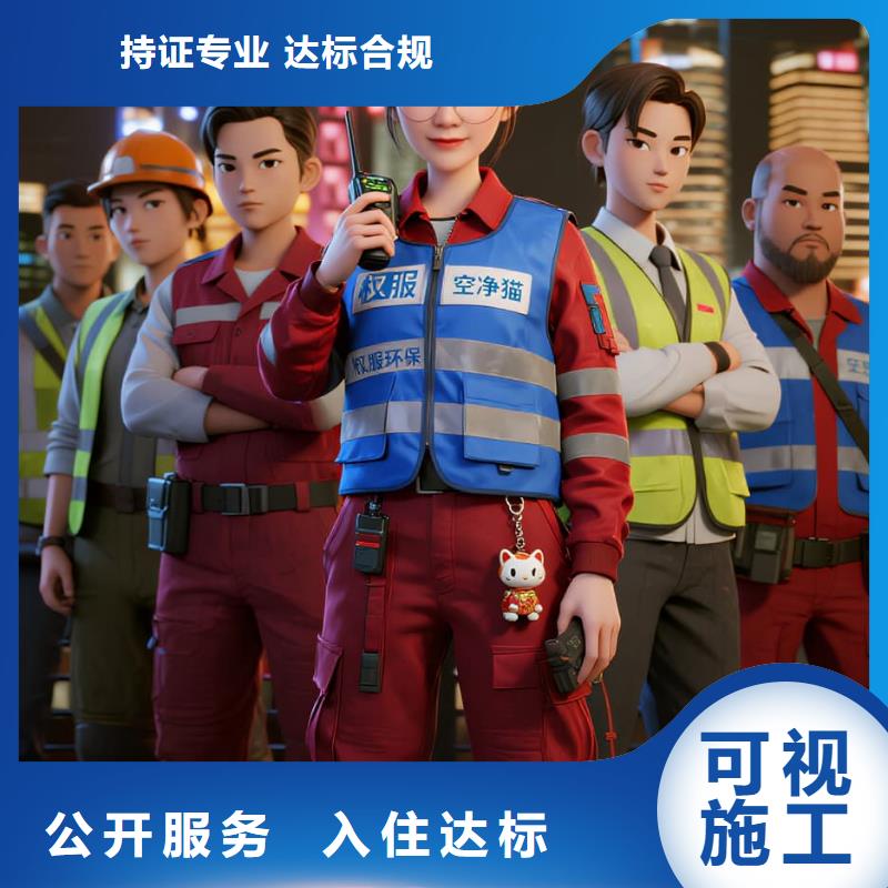 空净猫上门除甲醛除苯全国品牌直营苏州工业园区生物医药产业园湖东住区 上门除甲醛公司 空净猫全国直营环保配方