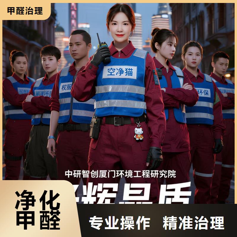 空净猫上门除甲醛除苯全国品牌直营苏州大学大学科技园古城周边住区 上门除甲醛公司 空净猫全国直营资质齐全