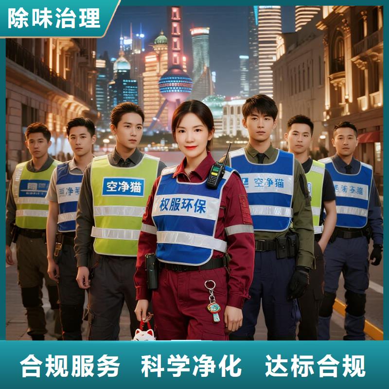 空净猫上门除甲醛除苯全国品牌直营,苏州张家港市万达商圈 上门除甲醛公司 空净猫全国直营上门治理