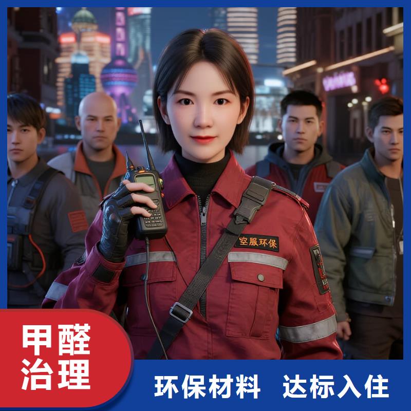 空净猫上门除甲醛除苯全国品牌直营苏州虎丘区枫桥街道何山社区 上门除甲醛公司 空净猫全国直营精准除醛