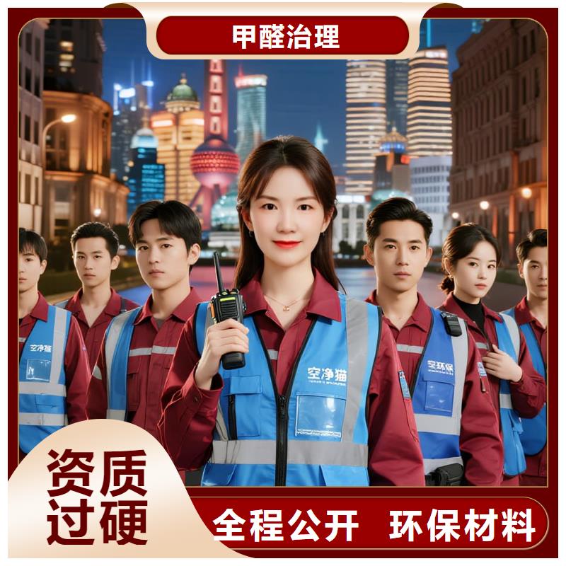 空净猫上门除甲醛除苯全国品牌直营-上海地铁 18 号线龙阳路站浦东住区 上门除甲醛公司 空净猫全国直营标准施工