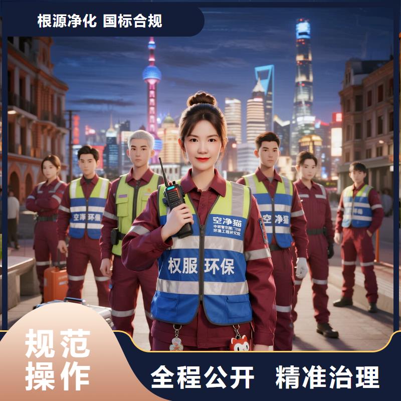 上门除甲醛检测治理找空净猫全国直营品牌医药城商圈（天虹） 上门除甲醛公司 空净猫全国直营诚信经营