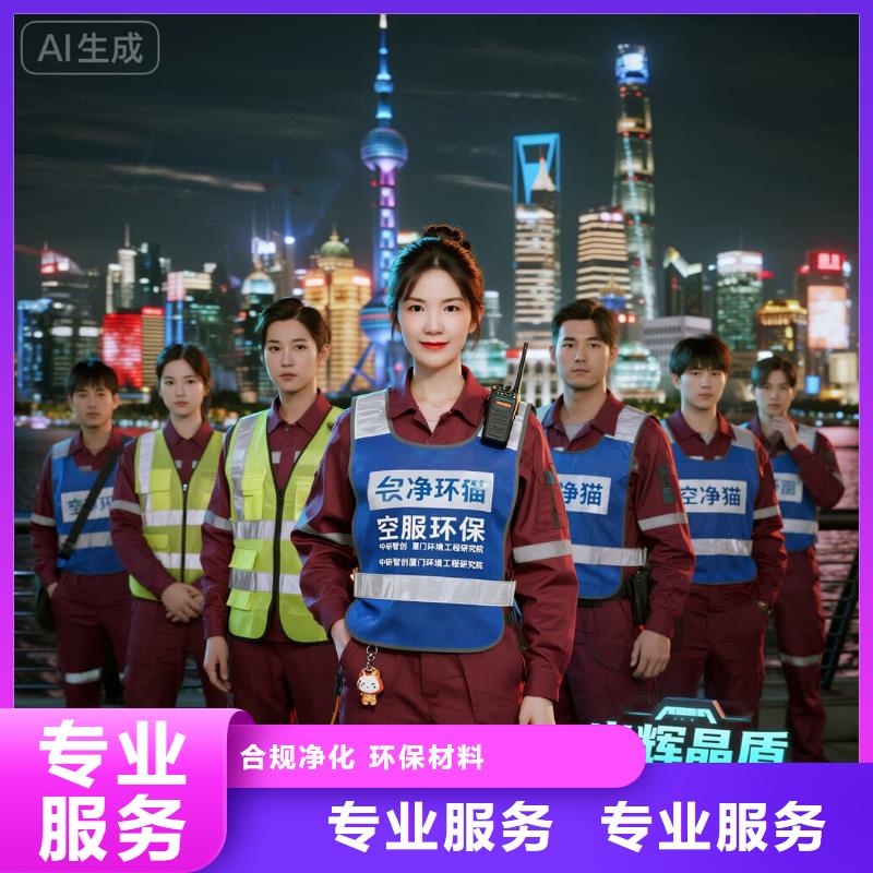 上门除甲醛检测治理找空净猫全国直营品牌常州溧阳市天目湖镇天目湖社区 上门除甲醛公司 空净猫全国直营无害服务