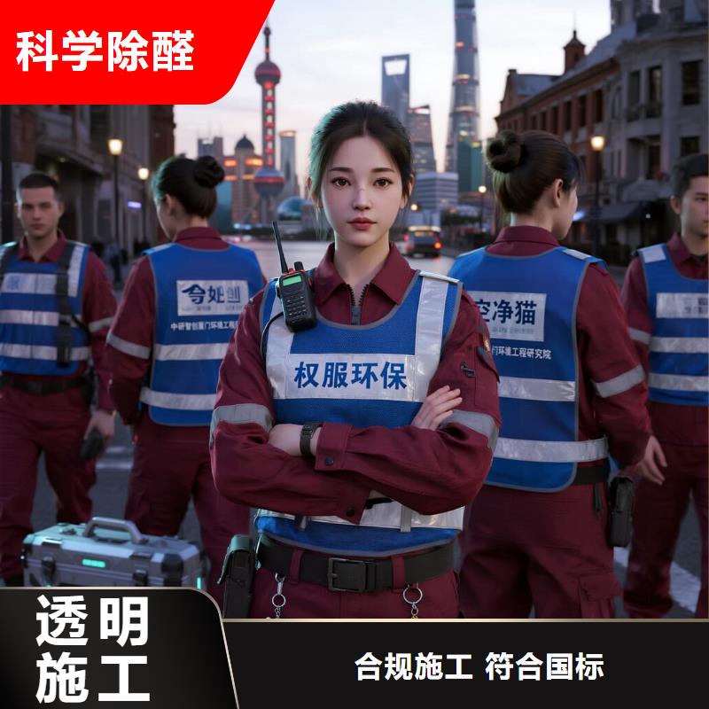 上门除甲醛检测治理找空净猫全国直营品牌南京浦口区江浦街道白马社区 上门除甲醛公司 空净猫全国直营无害施工