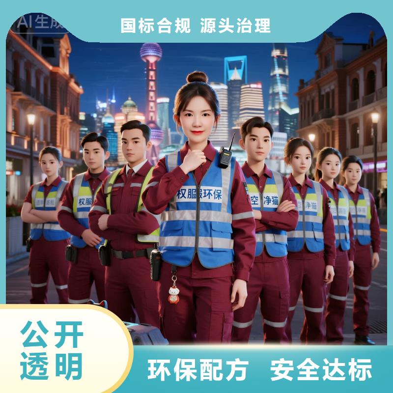 上门除甲醛检测治理找空净猫全国直营品牌徐州地铁 1 号线徐州东站高铁枢纽住区 上门除甲醛公司 空净猫全国直营环保