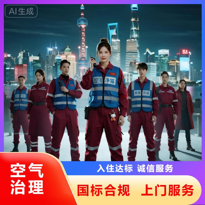 上门除甲醛检测治理找空净猫全国直营品牌-盐城建湖县高新区配套住区 上门除甲醛公司 空净猫全国直营入住达标