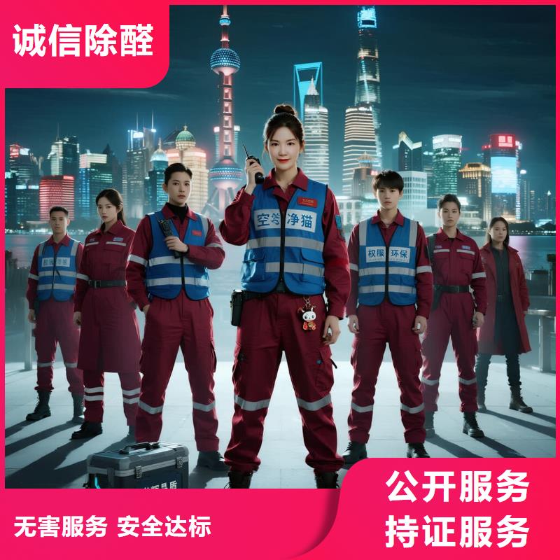 上门除甲醛检测治理找空净猫全国直营品牌_海陵区北山寺街历史更新住区 上门除甲醛公司 空净猫全国直营施工