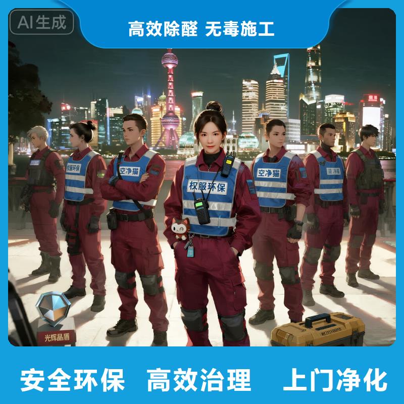 上门除甲醛检测治理找空净猫全国直营品牌南京六合龙袍新城产城融合住区 上门除甲醛公司 空净猫全国直营资质齐全