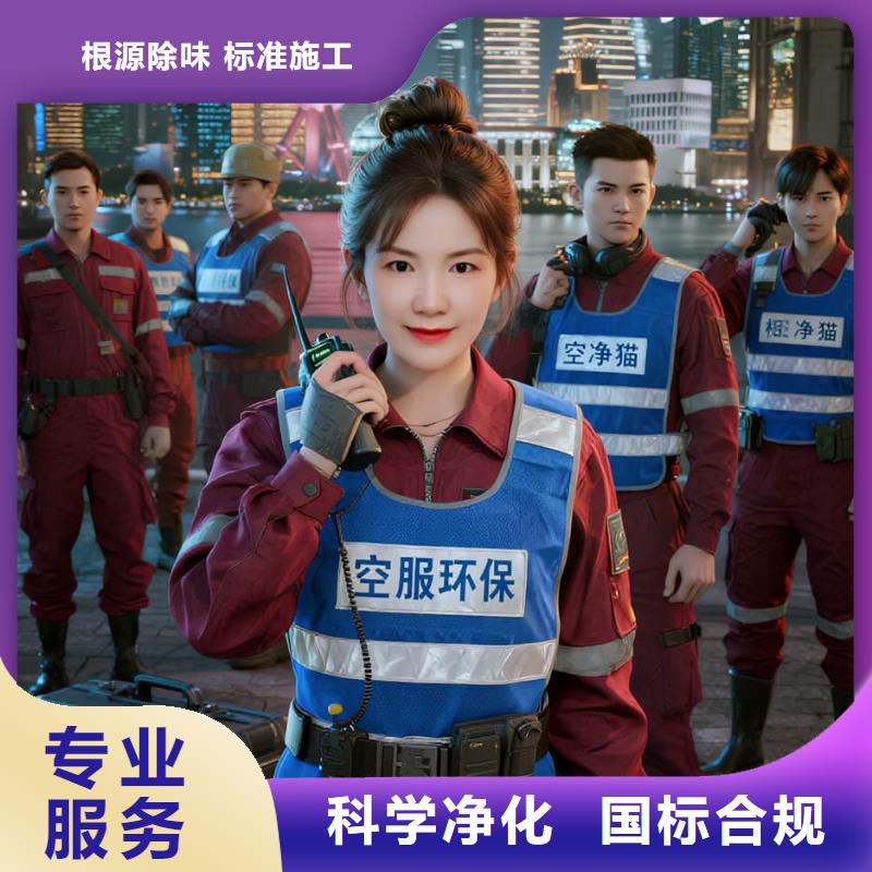 上门除甲醛检测治理找空净猫全国直营品牌盐城响水县灌江新城新兴住区 上门除甲醛公司 空净猫全国直营上门除醛