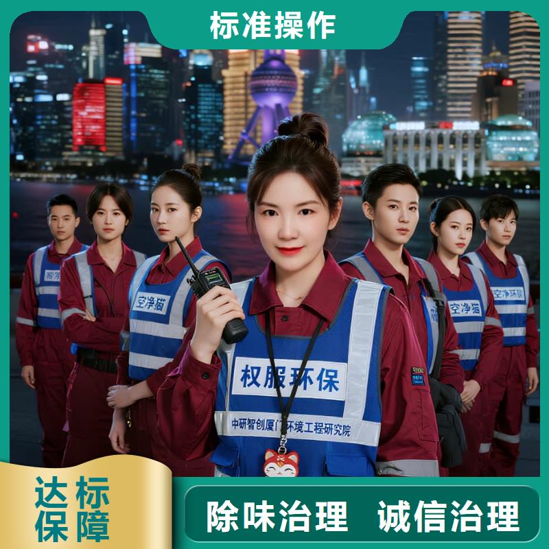 上门除甲醛检测治理找空净猫全国直营品牌扬州软件园人才公寓片区 上门除甲醛公司 空净猫全国直营标准施工