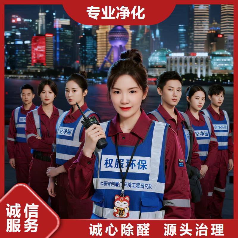 上门除甲醛检测治理找空净猫全国直营品牌徐州贾汪区大吴街道建平社区 上门除甲醛公司 空净猫全国直营合规治理