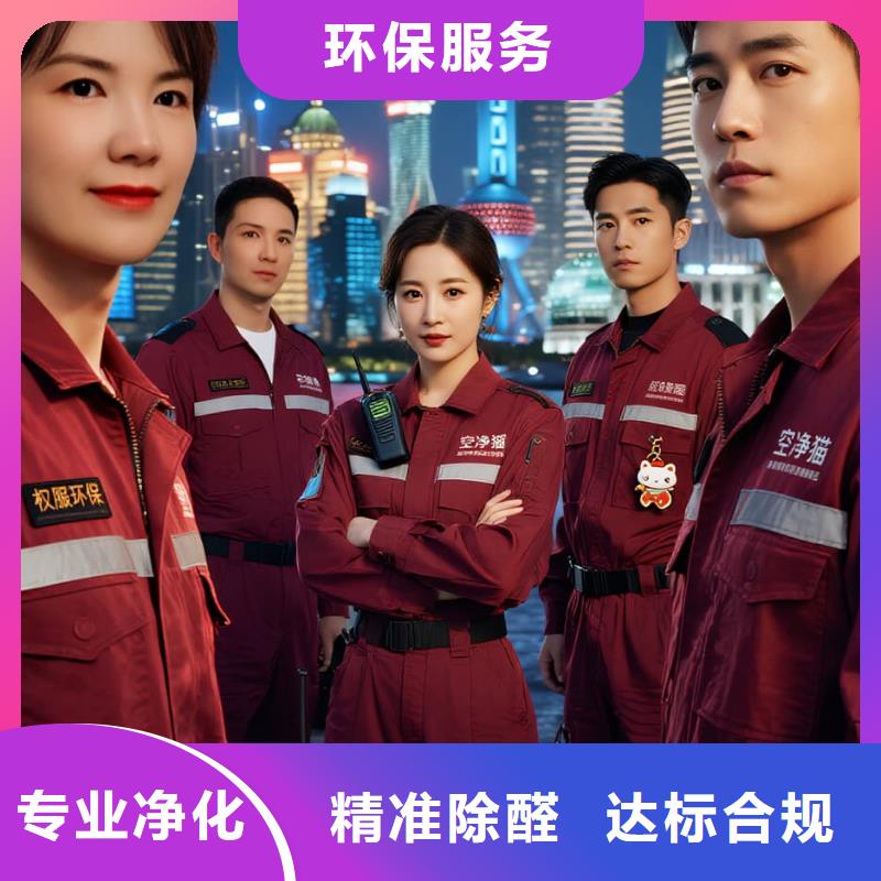 上门除甲醛检测治理找空净猫全国直营品牌南京六合龙袍新城产城融合住区 上门除甲醛公司 空净猫全国直营资质齐全