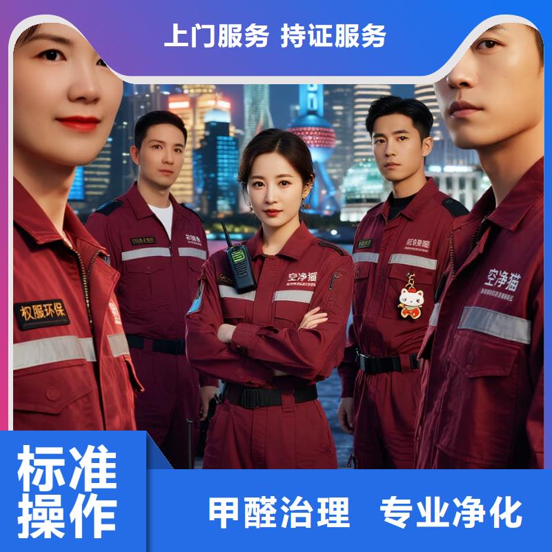 上门除甲醛检测治理找空净猫全国直营品牌徐州地铁 S2 号线邳州东站高铁住区 上门除甲醛公司 空净猫全国直营上门净化