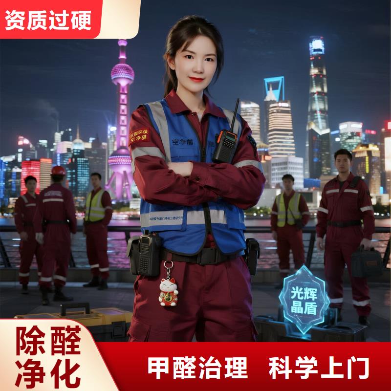 全国直营上门除甲醛检测治理品牌空净猫除甲醛金华市东阳市南马镇 上门除甲醛检测治理公司 空净猫全国直营根源除味