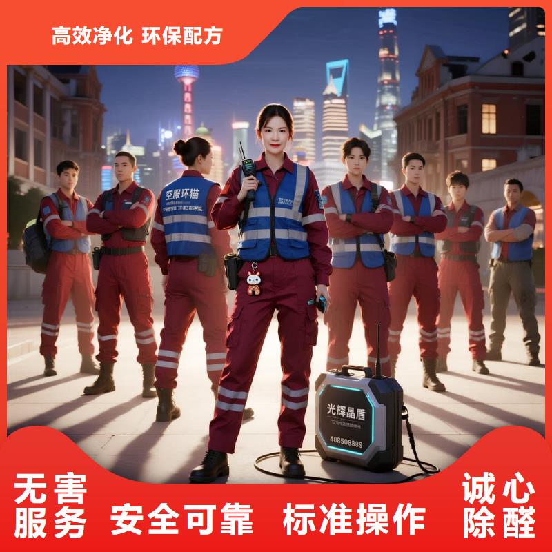 全国直营上门除甲醛检测治理品牌空净猫除甲醛南宁市五象新区CBD 上门除甲醛检测治理公司 空净猫全国直营甲醛治理