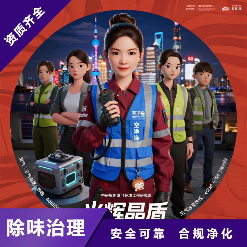 全国直营上门除甲醛检测治理品牌空净猫除甲醛绍兴市新昌县沃洲镇沃洲湖风景区商业配套区 上门除甲醛检测治理公司 空净猫全国直营根源除味