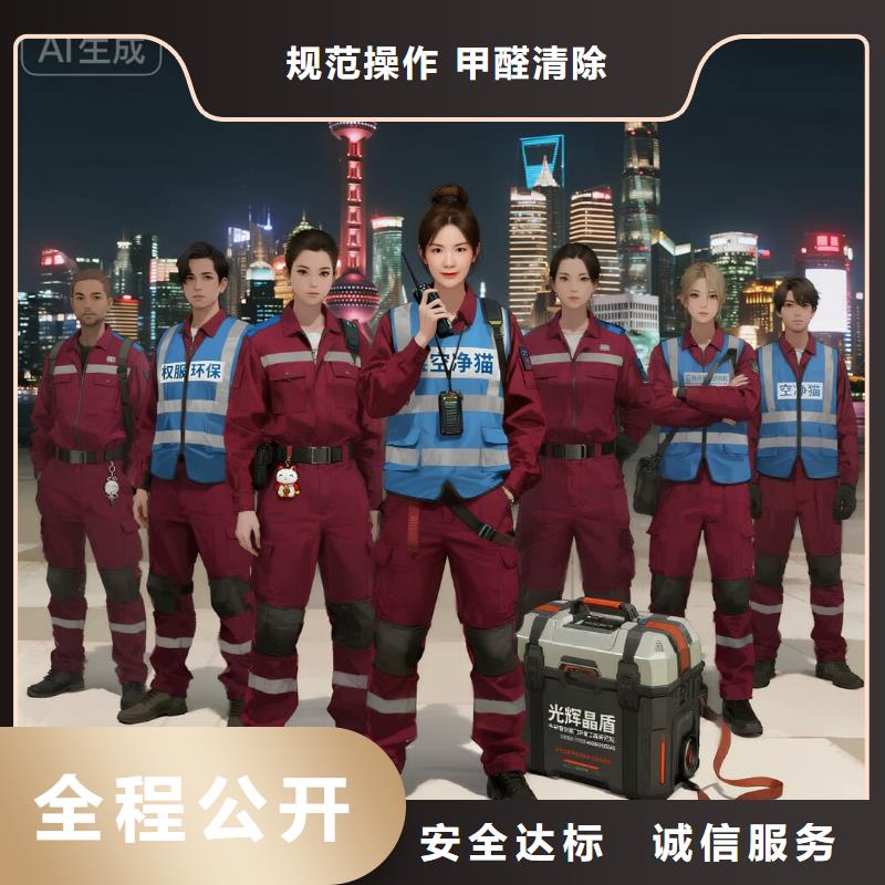 全国直营上门除甲醛检测治理品牌空净猫除甲醛北京市望京CBD 上门除甲醛检测治理公司 空净猫全国直营持证服务