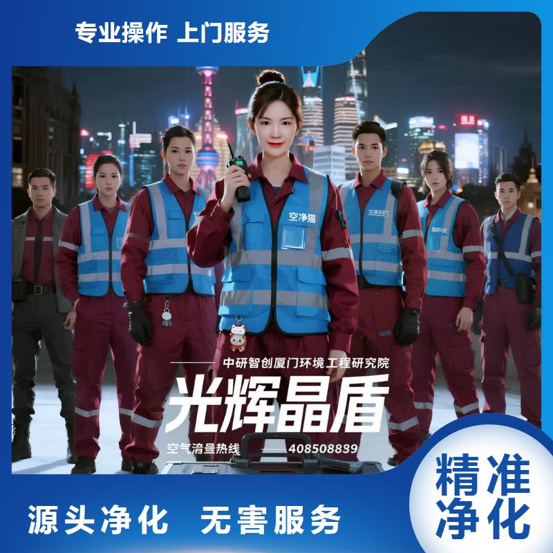 全国直营上门除甲醛检测治理品牌空净猫除甲醛南宁市五象新区CBD 上门除甲醛检测治理公司 空净猫全国直营甲醛治理