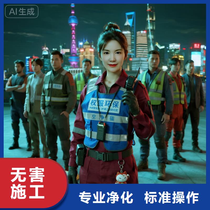 全国直营上门除甲醛检测治理品牌空净猫除甲醛绍兴市嵊州市浦口街道浦口开发区商业配套区 上门除甲醛检测治理公司 空净猫全国直营除醛净化
