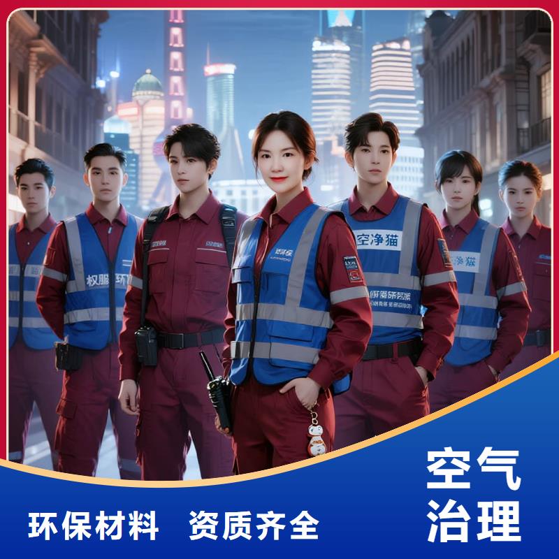 全国直营上门除甲醛检测治理品牌空净猫除甲醛绍兴市诸暨市街亭镇街亭社区 上门除甲醛检测治理公司 空净猫全国直营诚心治理