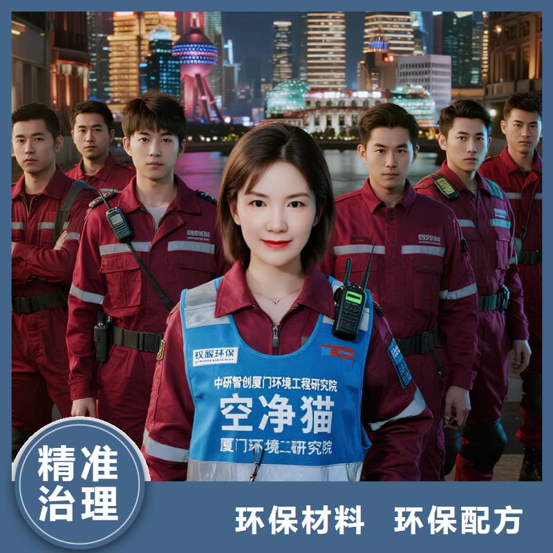 全国直营上门除甲醛检测治理品牌空净猫除甲醛_温州鹿城区七都街道七都社区 上门除甲醛检测治理公司 空净猫全国直营合规治理