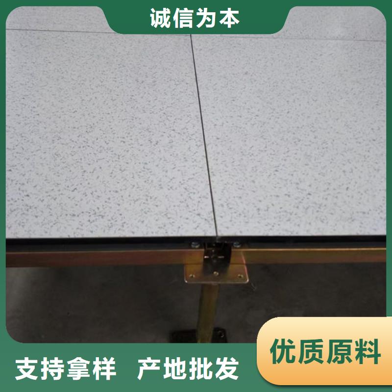 防静电地板_PVc地板生产型