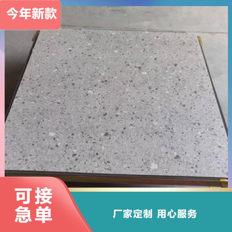 防静电地板GRC网络地板工厂批发