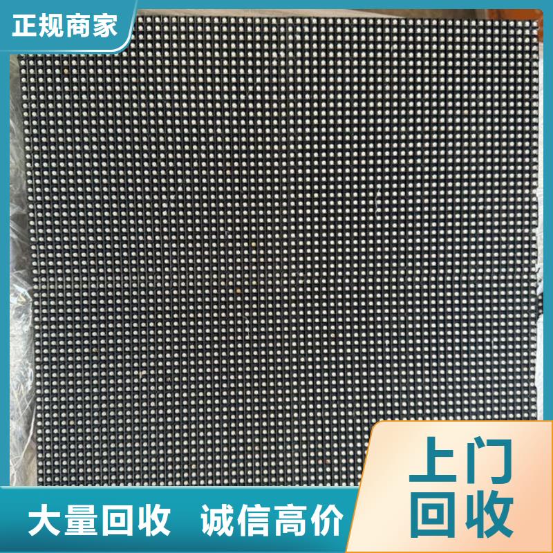 led屏回收回收酒店拆除广告屏免费评估