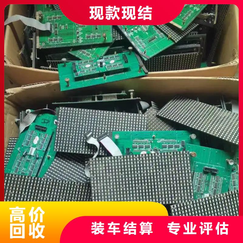led屏回收回收显示屏现款现结