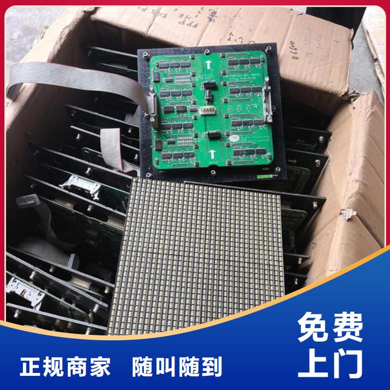 led屏回收回收led全彩屏厂家回收