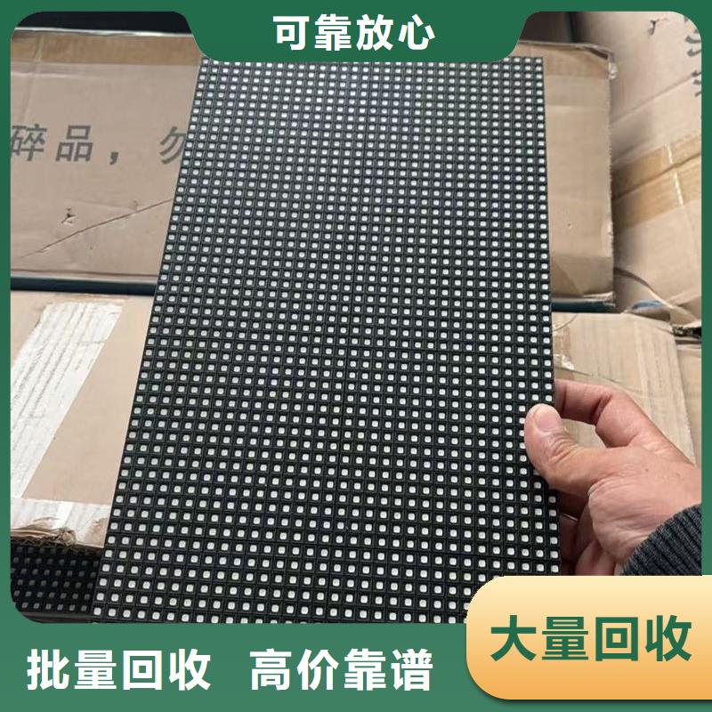 led屏回收-回收显示屏单元板专业回收