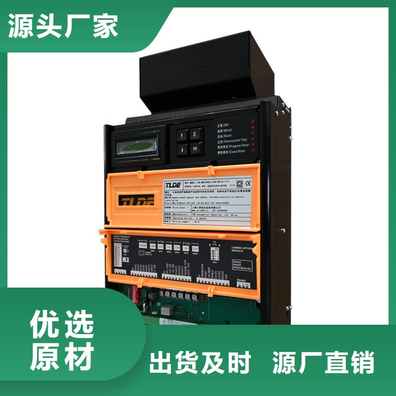 DC900C直流调速器国产直流驱动器品种全