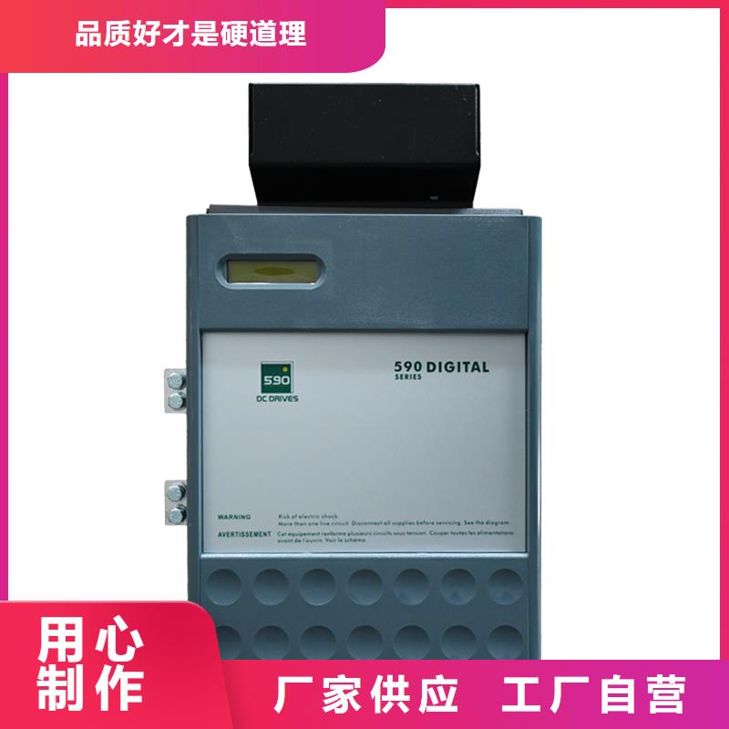 590直流电机调速器专业供货品质管控