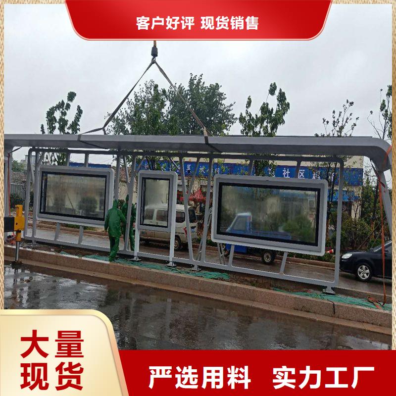 琼海市智能报站公交站台候车亭来图定制