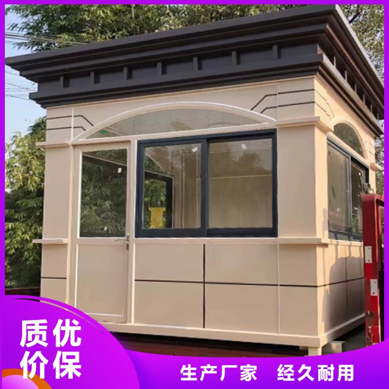 值班室岗亭服务周到