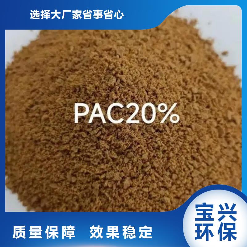 聚合氯化铝喷雾行业优选精准配比