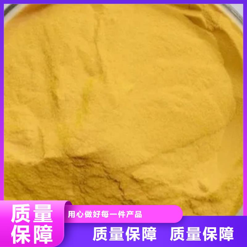 食品级聚铝精心选材可靠
