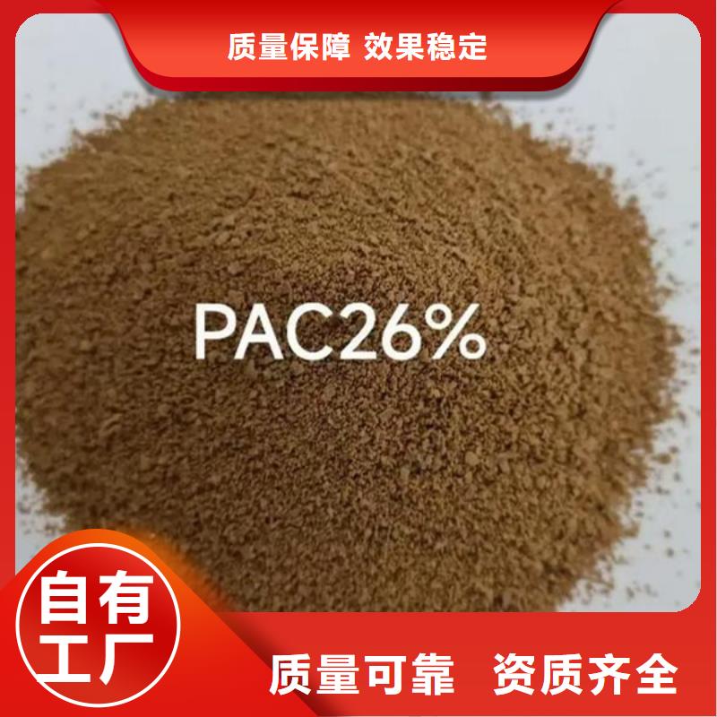 聚合氯化铝喷雾行业优选精准配比