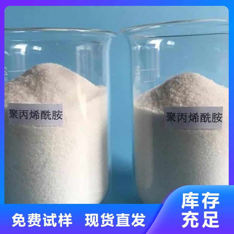 PAM非离子质量稳定