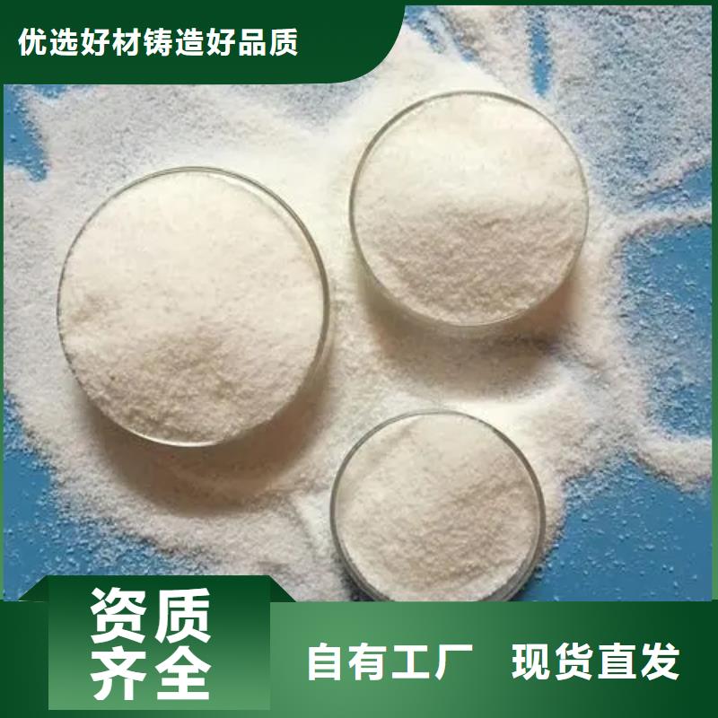 湘西市龙山县聚丙烯酰胺液体应用广泛