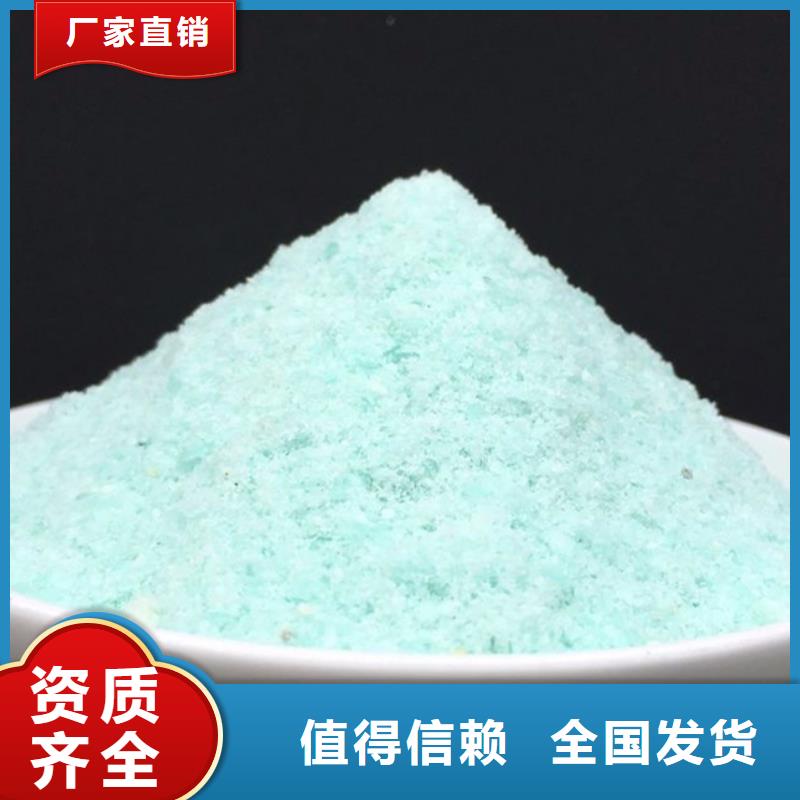 食品级硫酸亚铁出货快优质服务