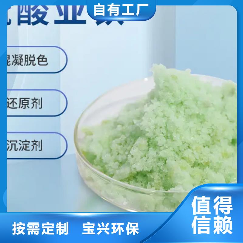 食品级硫酸亚铁出货快优质服务