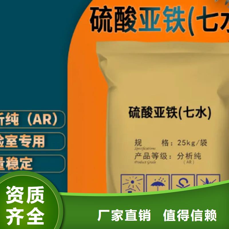 一水硫酸亚铁批发
